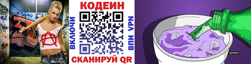 купить Новохопёрск Кодеиновый сироп Lean напиток Lean (лин)