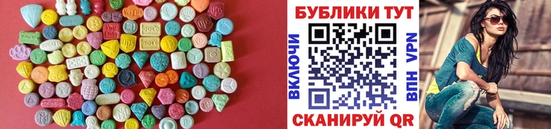 ЭКСТАЗИ таблы Новохопёрск