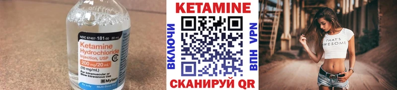 КЕТАМИН ketamine  Новохопёрск 