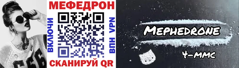 МЕФ кристаллы  blacksprut онион  Новохопёрск 
