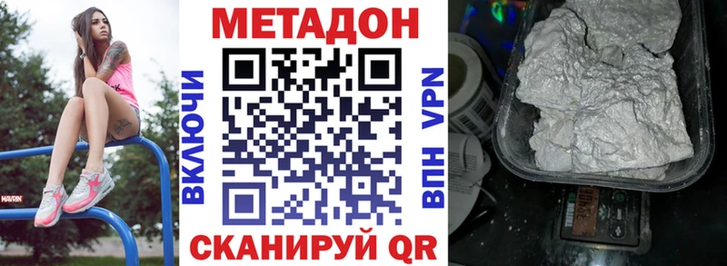 МЕТАДОН кристалл  магазин продажи наркотиков  Новохопёрск 
